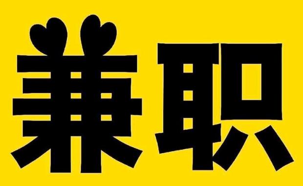 儋州网上兼职哪里找