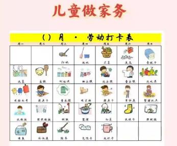 儋州儿童做家务年龄对照表