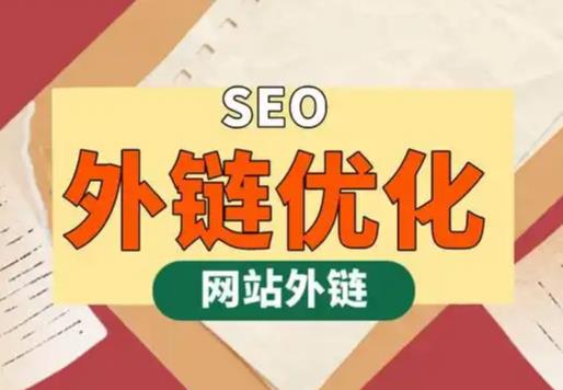 儋州seo优化可以发布外链的网站资源平台